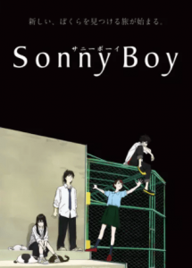 Sonny Boy | الفتى الهادئ | سوني بوي